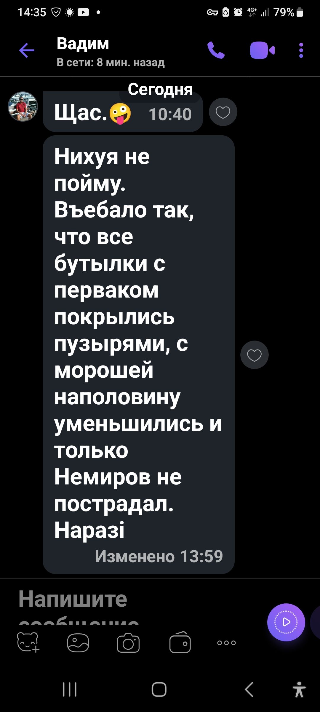 14135908 шовиниз Вадим _ в сети в мин назад Сегодня Щас0 1040 Нихуя не пойму Въебало так что все бутылки с перваком покрылись пузырями с морошей наполовину уменьшились и только Немиров не пострадал Наразі Изменено 1359 Напишите Ё ЬЪ Н 0