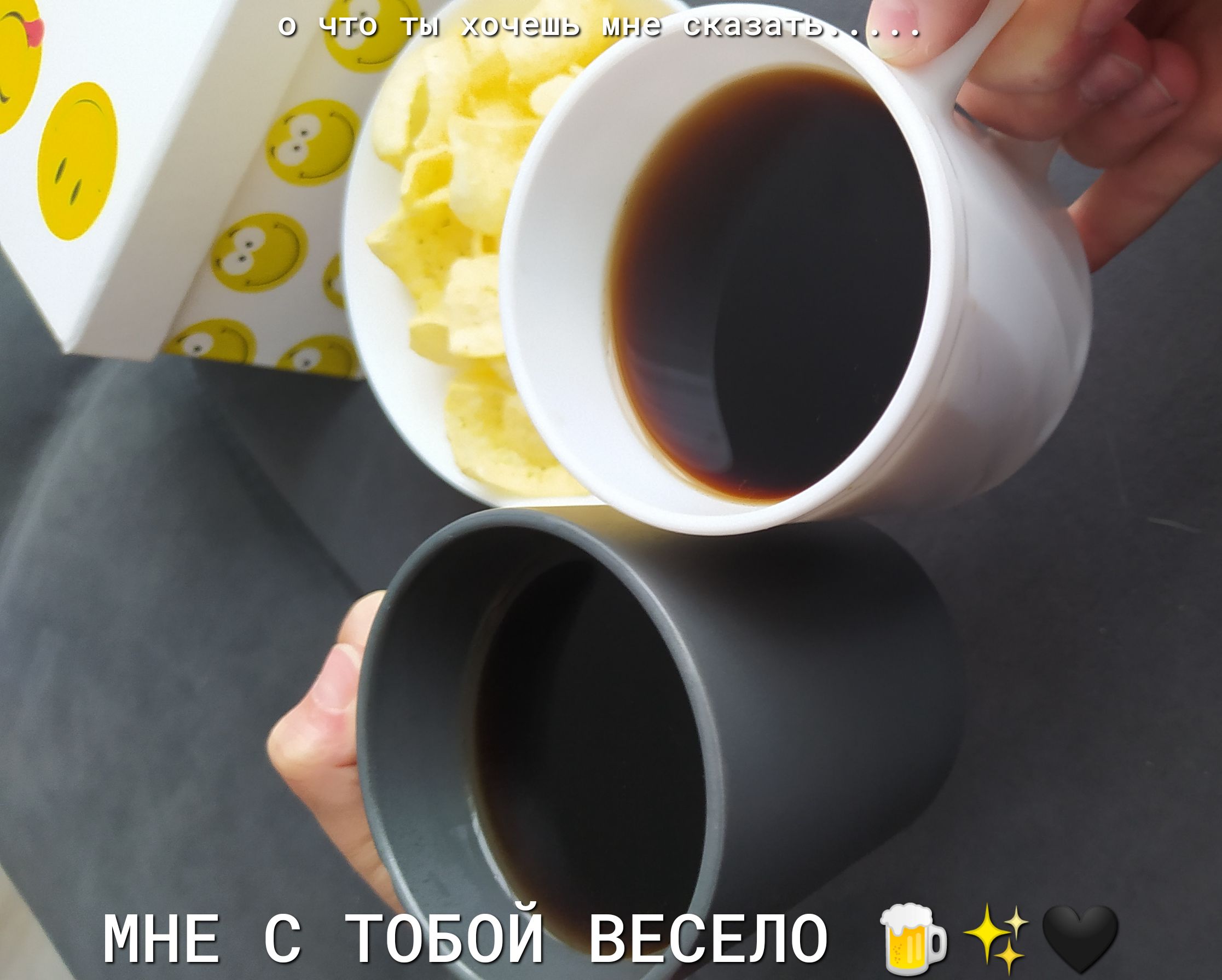 МНЕ с БЪБои ВЕСЕЛО