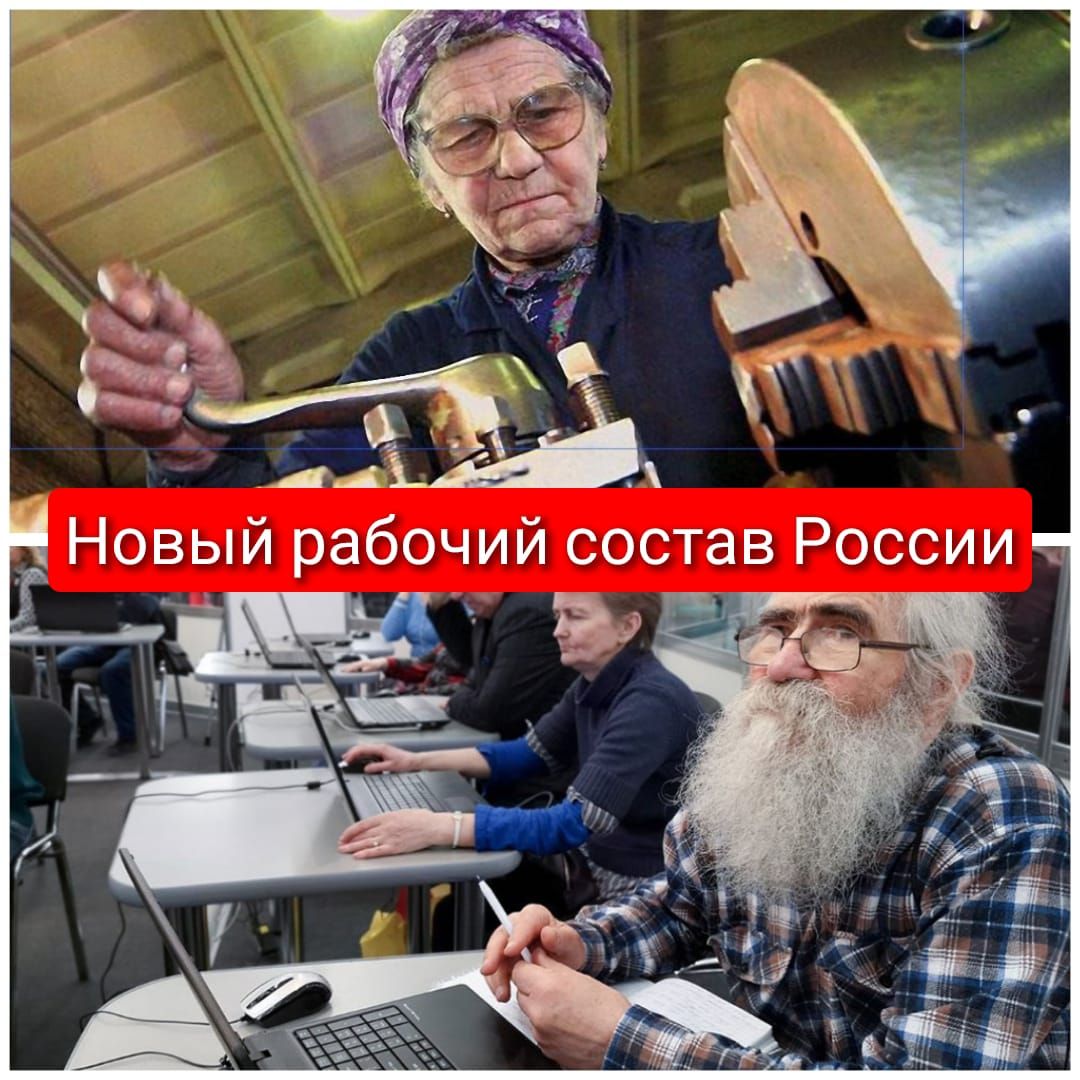 и 51 а Е Новыи рабочии состав России