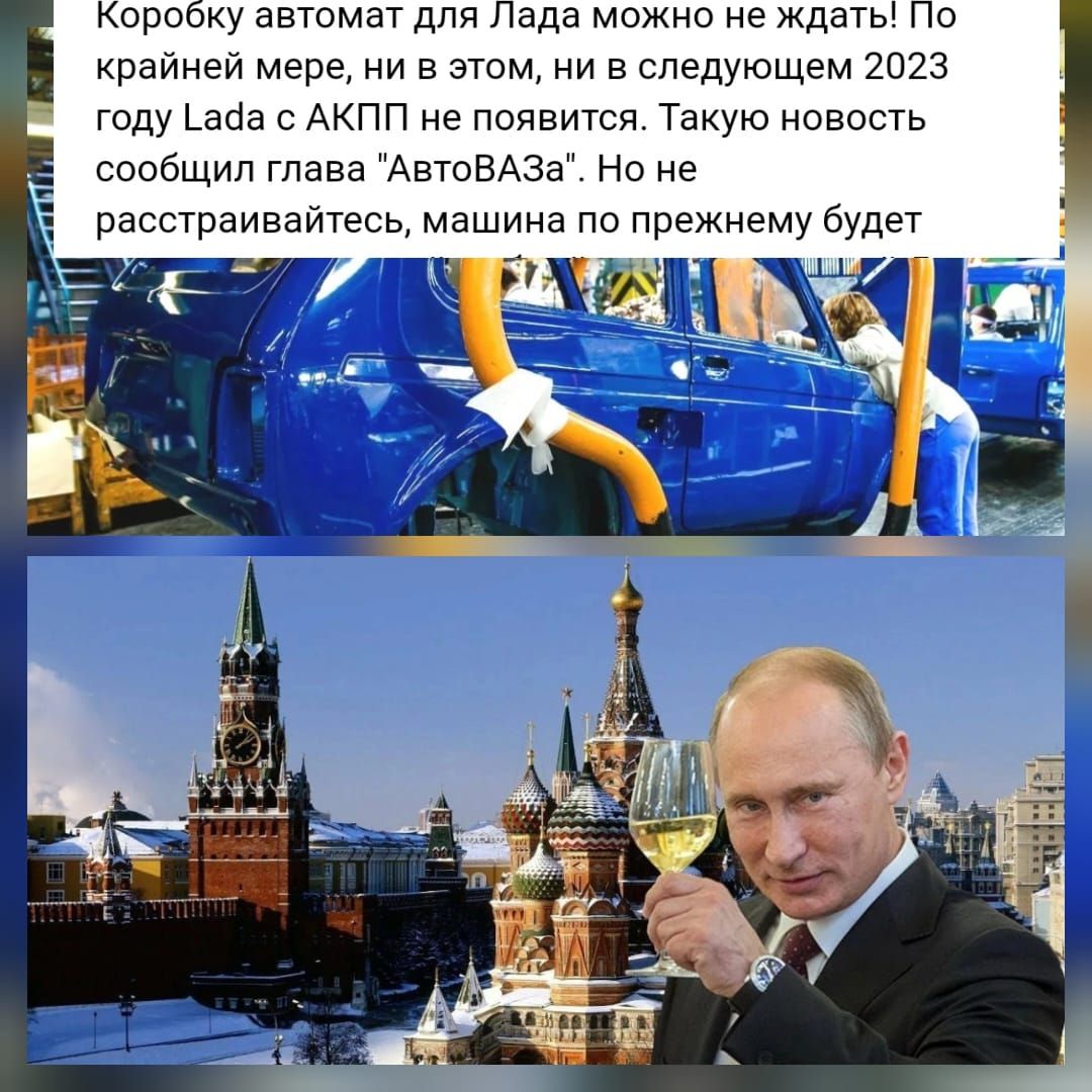 оропку автомат для ада можно не ждать крайней мере ни в этом ни в следующем 2023 году ьааа с Акпп не появится Такую новость сообщил глава АВТОВАЗа Но не расстраивайтесь машине по прежнему будет _ т