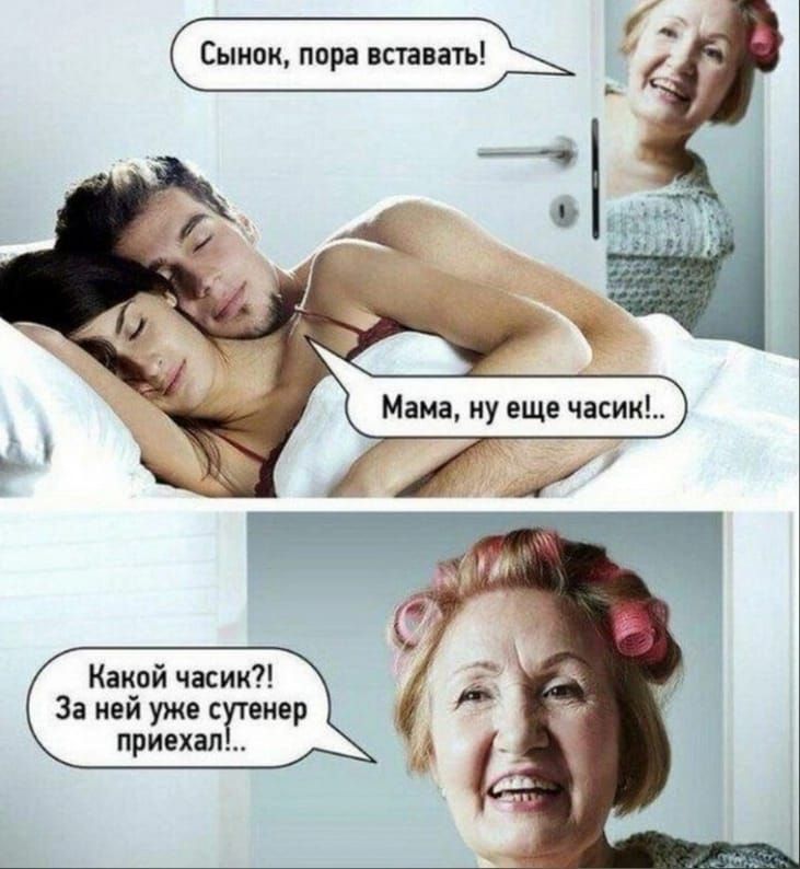 Какой часик За ней уже мер приехапге