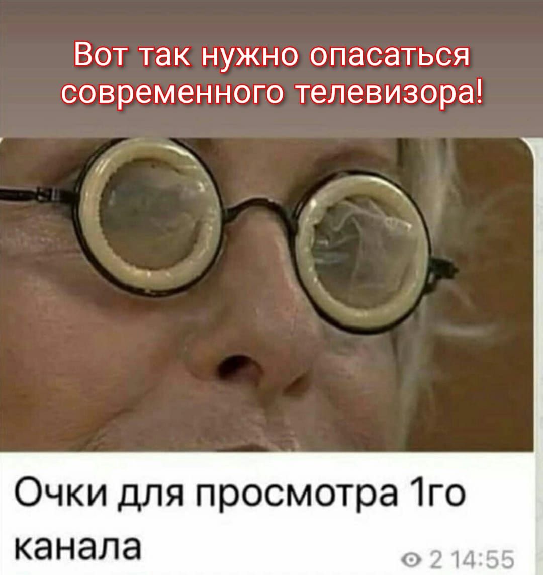 ВОТ так НУЖНО ОПЭСЭТЬСЯ современного телевизора _ 7 Очки для просмотра 1го канала
