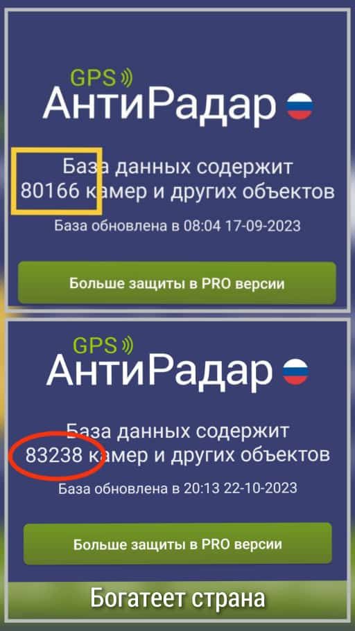 СРЗі Анти Радар Ба данных содержит 80166 мер и других объектов База обновлена в 080417 09 2023 Бонип шииты РПО версии ОРЗ Анти Радар а данных содержит 83238 мер и других объектов База обновлена в 2013 22 102023 Болшоиишы Рпопреии