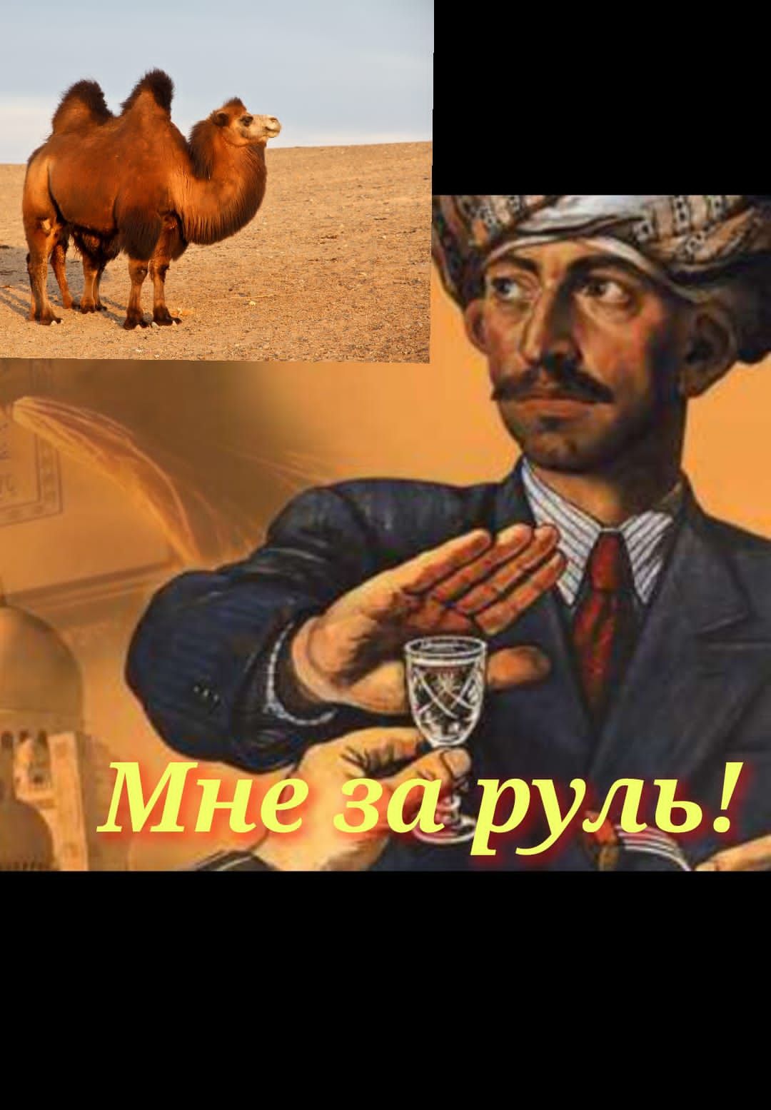 ЧнБ руль