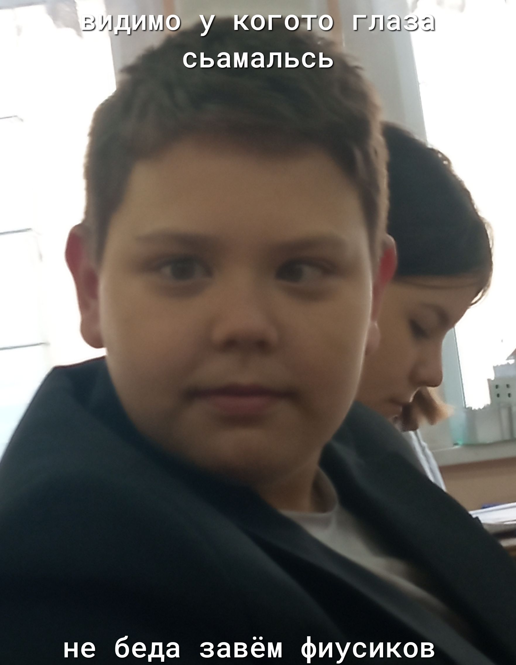 не беда завём фиусиков