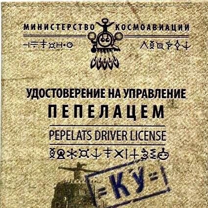 удостовтнивилупмвлвнив П Е П Е Л А Ц Е М РЕРЕЦТЗ ЖПЕК ЦСЕМЗЕ _ЁЗЦХК ЁЁЭ