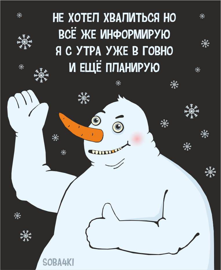 нв хотвп хвдпиться но всЁ жв информирую я с УТРА УЖЕ в говно и ЕЩЁ ППАНИРУЮ
