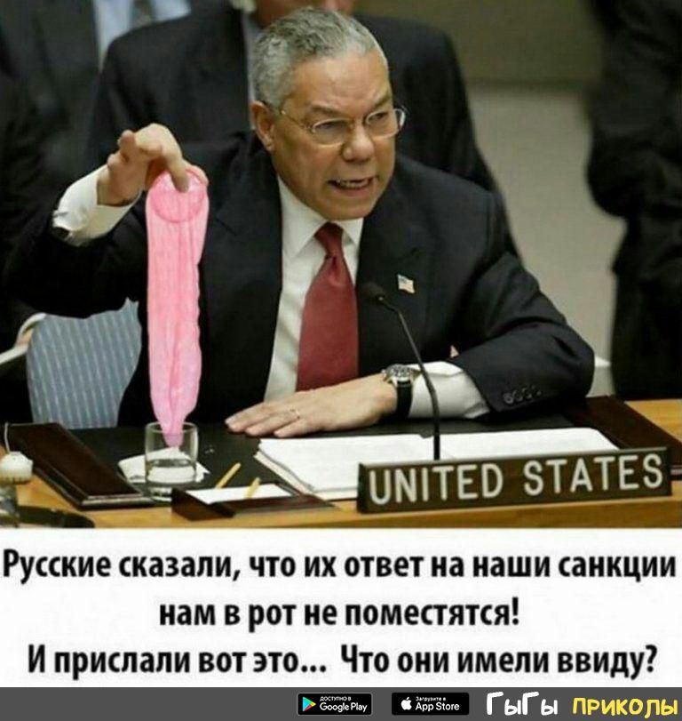 Русские сказали что их ответ на наши санкции нам в рот не поместятся И прислали вот это Что они имели ввиду