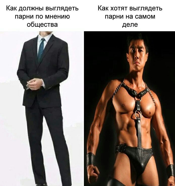 Как должны выглядеть Как хотят выглядеть парни по мнению парни на самом общества деле