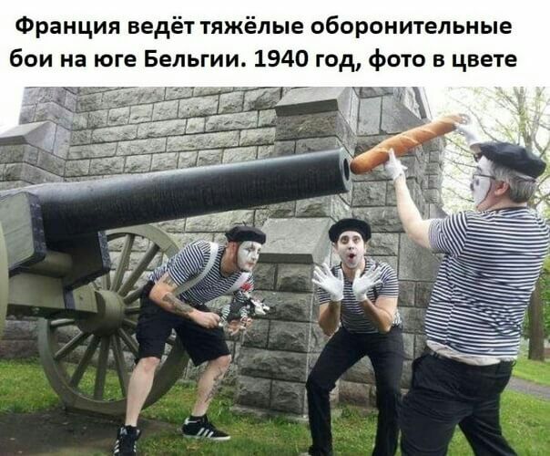 Франция ведёт тяжёлые оборонительные
