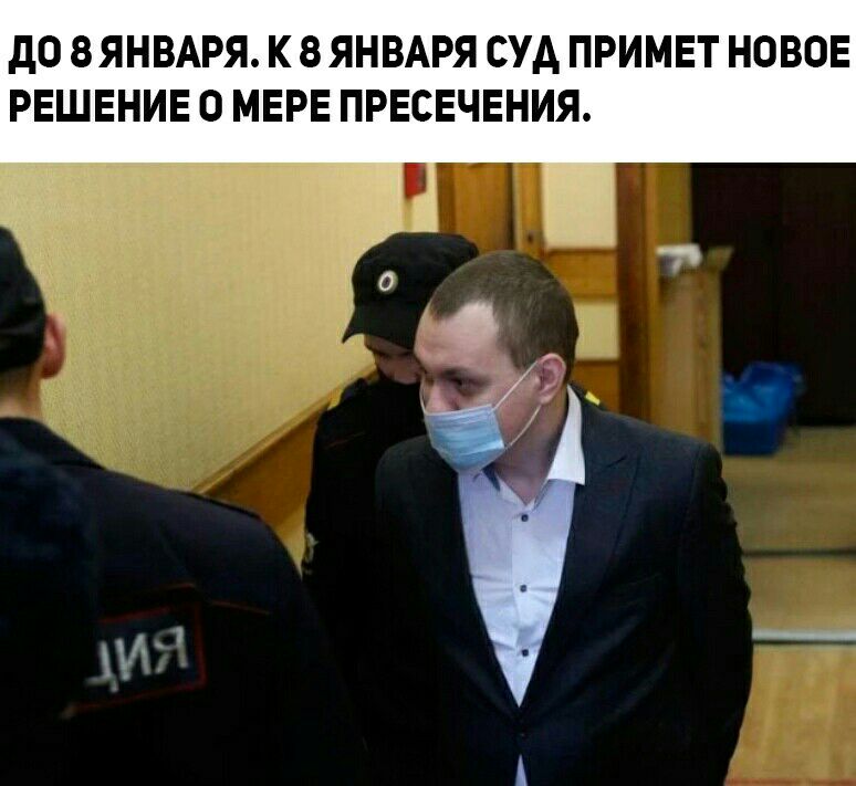 до 8ЯНВАРЯ К 8 ЯНВАРЯ СУА ПРИМЕТ НОВОЕ РЕШЕНИЕ 0 МЕРЕ ПРЕСЕЧЕНИЯ