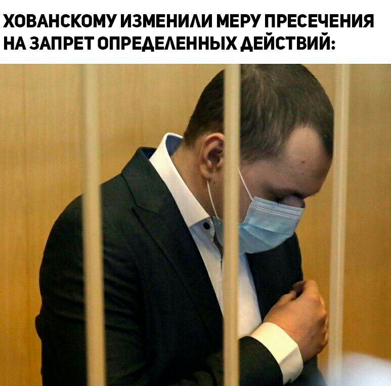 ХОВАНСКОМУ ИЗМЕНИАИ МЕРУ РЕСЕЧ_ЕНИЯ НА ЗАП РЕТ ОПРЕАЕАЕННЫХ АЕИСТВИИ