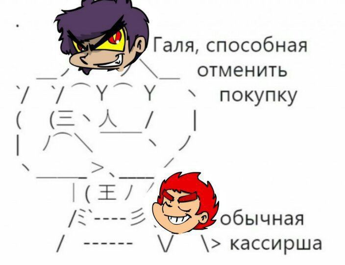 Галяспособная отменить покупку