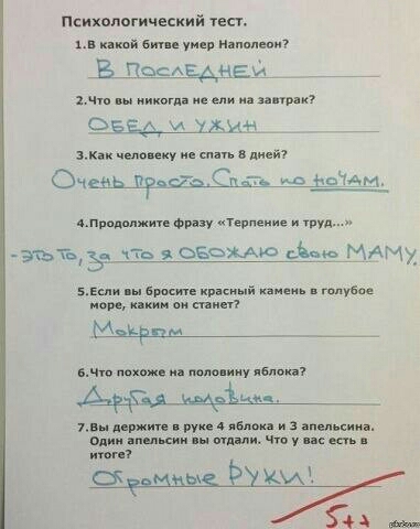 психологический тап н ихней Бип уиеп ныю ЬПЩщЕЬ мы и иииоші озер и 15 з и в Очм п при в эът3 къ заем 19 МАМХ 55 в ирины т и мы мои шит __ ЕЧю паша иу Фиша 1пь янв ип д м о м шими ч у исын ит бгдшды Ь 1 Ки и