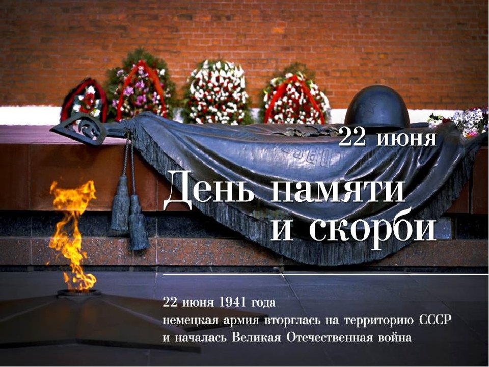немецкая армия вторглась на территорию СССР и началась Великая Отечественная война