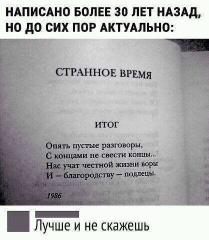 НАПИСАНО БОЛЕЕ 30 ЛЕТ НАЗАД НО дО СИХ ПОР АКТУАЛЬНО _ ЛУЧШЕ И не скажешь