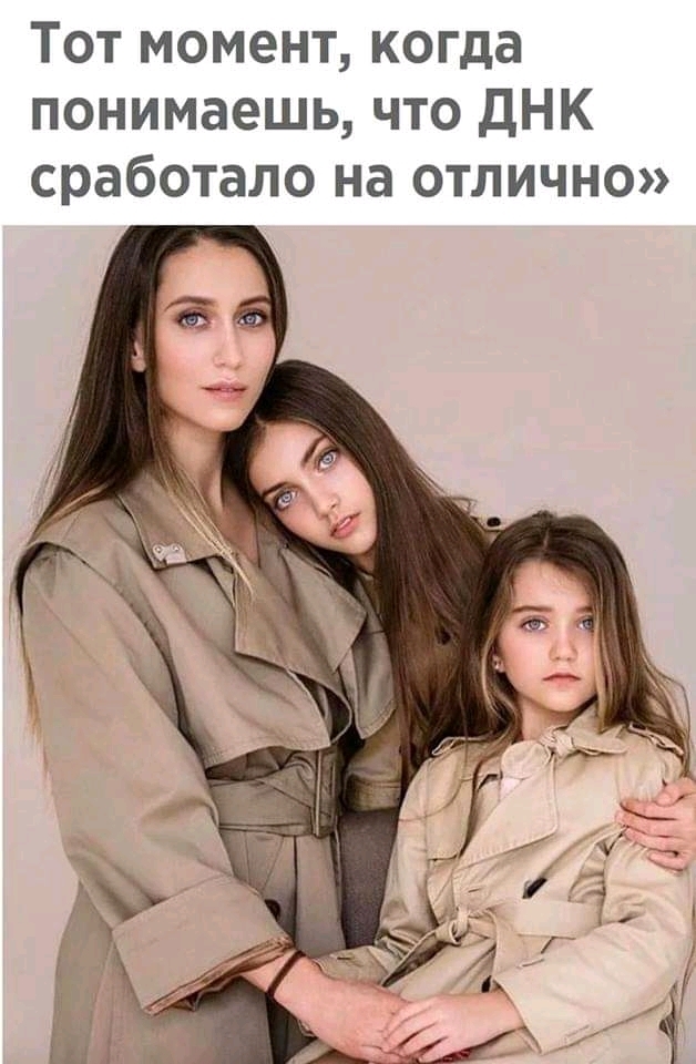 Тот момент когда понимаешь что дНК сработало на отлично