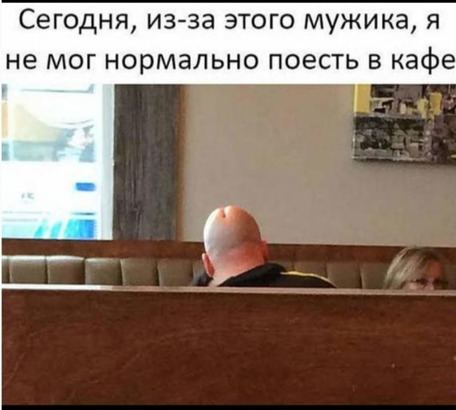 Сегодня из за этого мужика я не мог нормально поесть в кафе