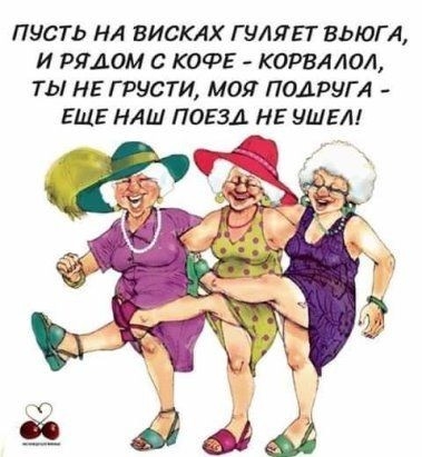 ПЧСТЬ НЛ ВИСКЛХ ГНАЯЕТ ВЬЮГА И РЯДОМ С КОФЕ КОРВАЮі ТЫ НЕ грусти МОЯ ПОАРНГА ЕЩЕ НАШ ПОЕЗД НЕ УШЕЛ