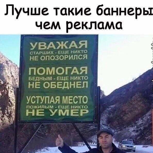 Лучше такие баннер чем реклама