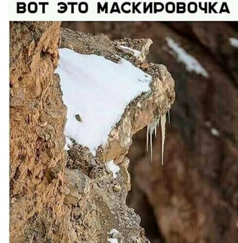 ВОТ ЭТО МАСКИРОВОЧКА