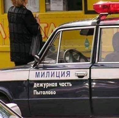дежурная пики і Мити _