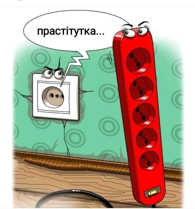 прастітутка