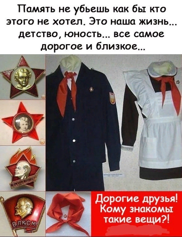 Память не убьешь как бы кто этого не хотел Это наша жизнь детство юность все самое дорогое и близкое