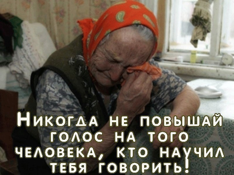 Р г Ъіикогдд не повъпидй годос НА того чвдоввкд кто НА чид тввя говорить