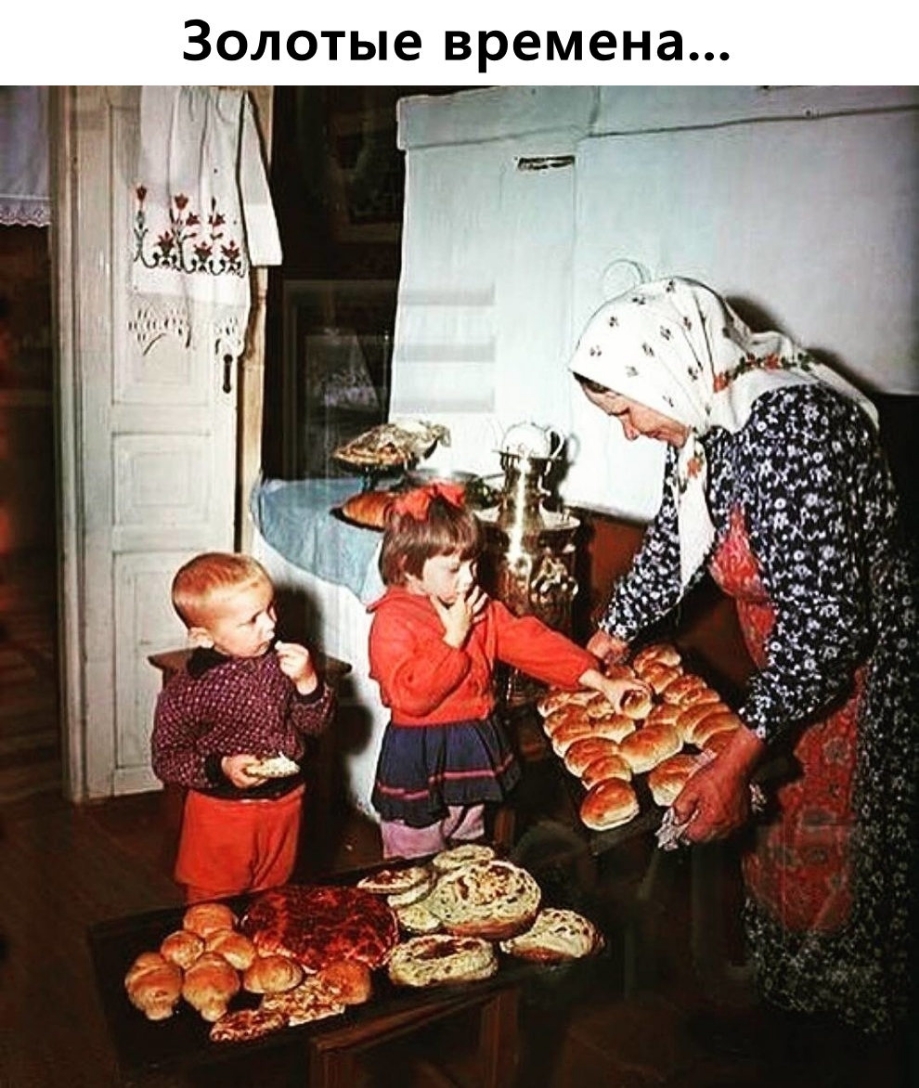 Золотые времена и тГ