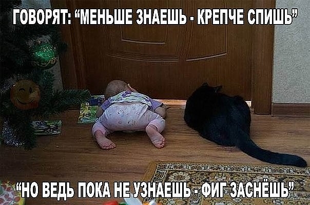 гбвБЪят меньше зндншь крепче спишь Ёна вндь покгднёд
