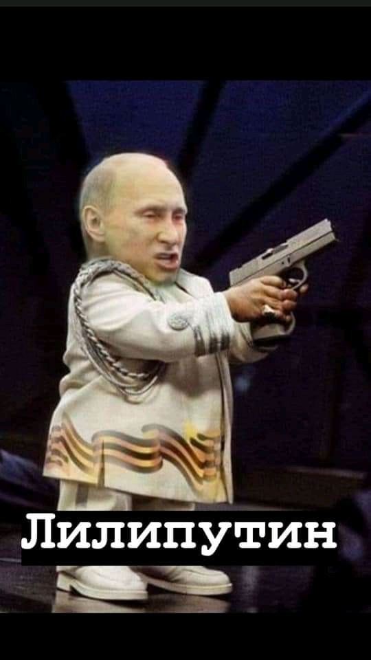 Лилипутин