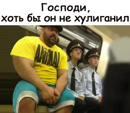 Господи