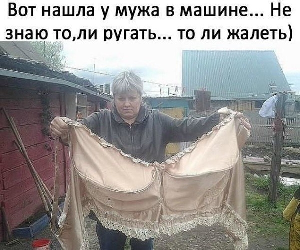 Вот нашла у мужа в машине Не знаю т ли ругать то ли жалеть