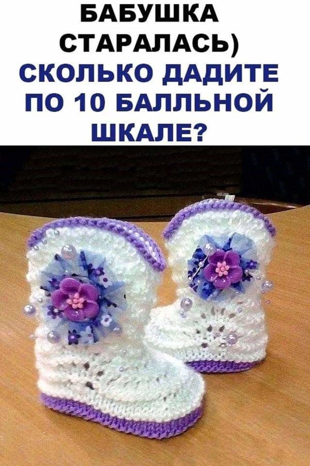 БАБУШКА СТАРАПАСЬ сколько дАдИТЕ по 10 БАЛПЬНОЙ ШКАЛЕ