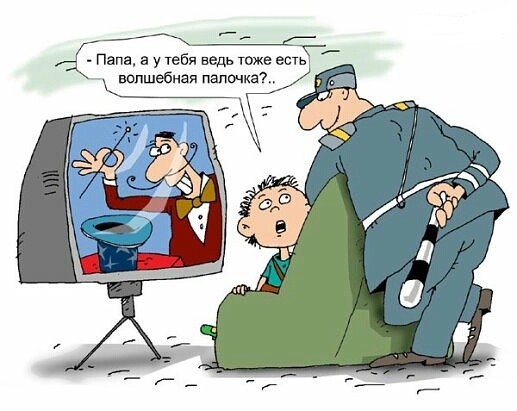 _ Папа а у тебя нед тоже есть волшебная палате