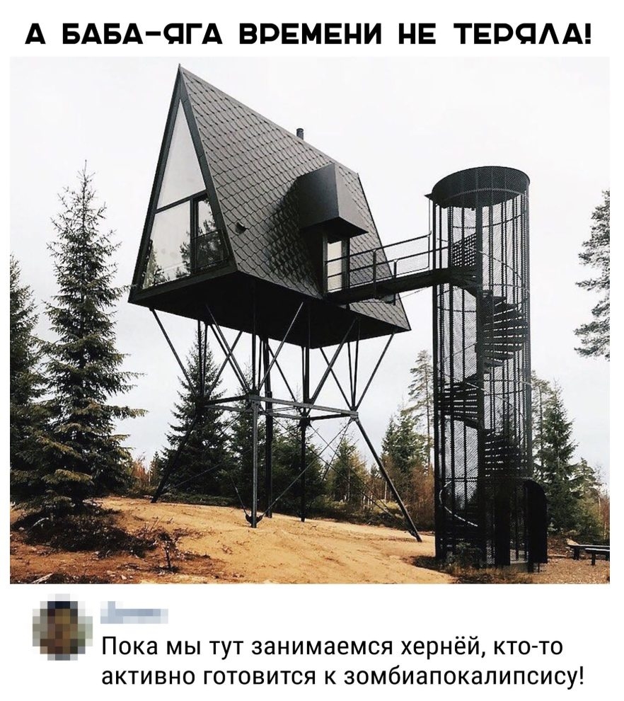А БАБА ПГА ВРЕМЕНИ НЕ ТЕРЧАА Пока мы тут занимаемся хернёй кто то активно готовится к зомбиапокалипсису