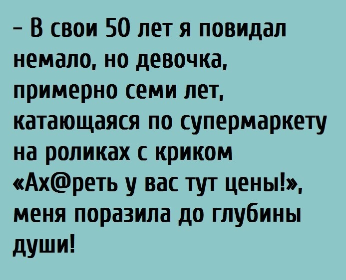 В жизни много повидал. Я В жизни много повидал. За свои 25 лет я повидал многое но девочка. Человек повидавший жизнь. Немало повидал.