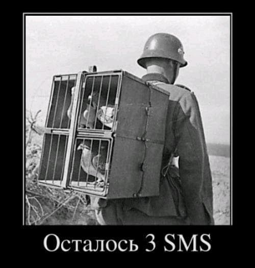 ОстаЬось 3 БМЗ