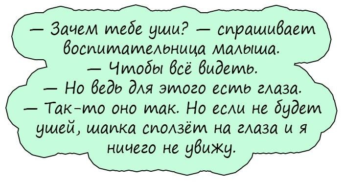 Зачем идебе уши спрашмбаеуи босииииауиеАднмца МаАыща Чидобы бсе быдетш Но беде для эилого есьие глаза Такимо оно илак Но есАм не будет ушей шашка сиолзеил на глаза и я ничего не убмжу