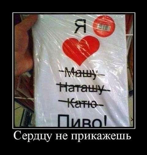 Сердцу не прикажешь