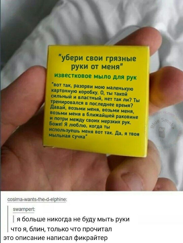 я больше никогда не буду мыть руки что я бпин только что прочитал это описание написал фикрайтер
