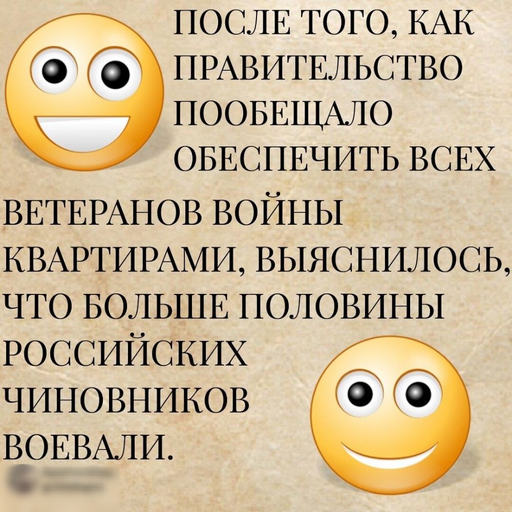 ПОСЛЕ ТОГО КАК ПРАВИТЕЛЬСТВО ПООБЕЩАЛО ОБЕСПЕЧИТЬ ВСЕХ ВЕТЕИНЛШЗВОЙНЬ1 КВАНппимиъВЫЯСНИЛОСЬ ЧТОЪКПЦШЛЕПОЛОВИНЬ1 российских чиновников ВОЕВАЛИ