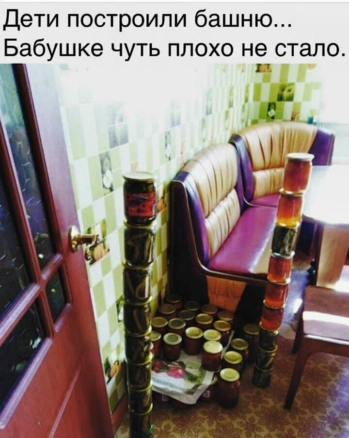 Дети построили башню Бабушке чуть плохо не стало 9 1