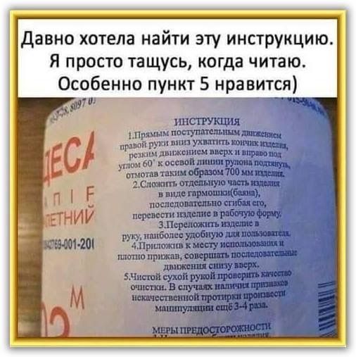 давно хотела найти эту инструкцию Я просто тащусь когда читаю Особенно пункт 5 нравится ппстгушшя тр ещ пятым п ухмпгп ш ешщпщмшписмпмри Щ шт и всем и ты т пбршц кишат атамную ШЕП юж дц шщв прмпшпщбмиц ппшвдпптшхю пив парапет шлите в риба гра ЗЛсршшппЪ идти в руку пинбол ш дощ шпиц шп Прішпжхш к месту щитки хгршкпп смирш пцшцашшак меш ситу ищя шими суше тп пращи пыш гнипщ в пр