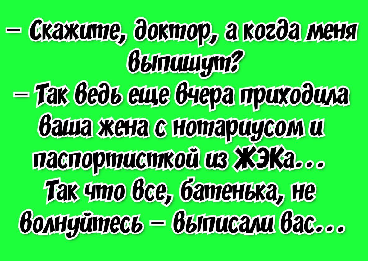 шрсши пшпшж пили Он тив