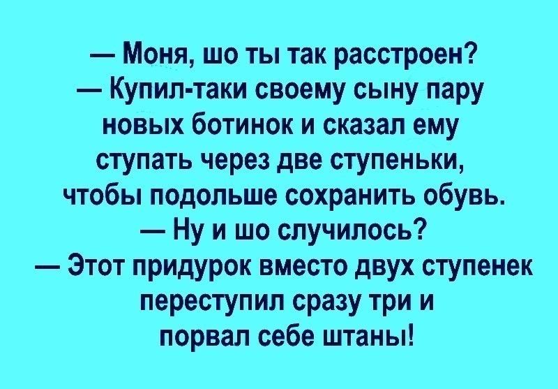 Таки купил ее. Моня а шо вы думаете сказать про Клару.