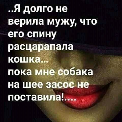 Я долго не верила мужу что его спину поставила