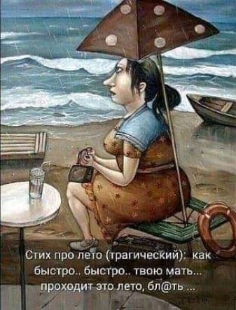 __ Стих про пета трагический как быстро быстро твпю мат п входит 310 лет бпть