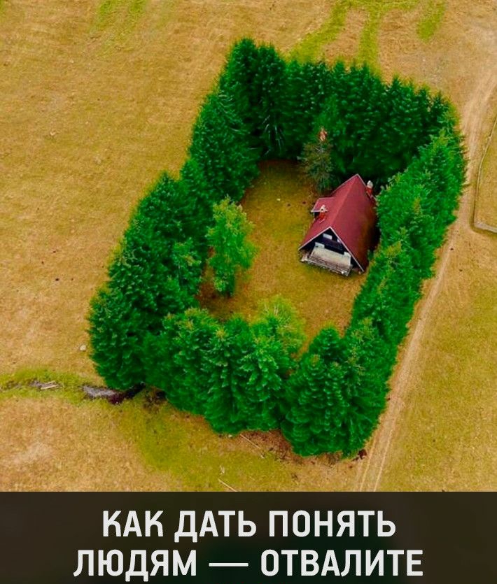 КАК ДАТЬ ПОНЯТЬ ЛЮДЯМ ОТВАЛИТЕ